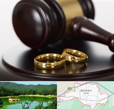 وکیل ازدواج در بهشهر