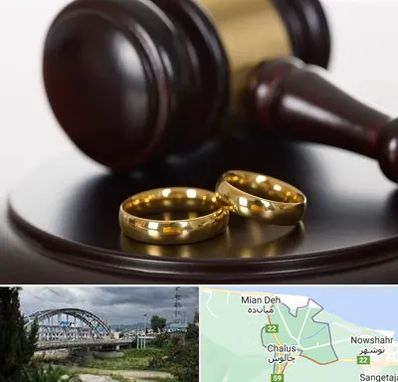 وکیل ازدواج در چالوس