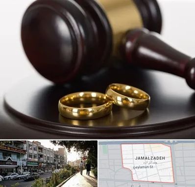 وکیل ازدواج در خیابان جمالزاده