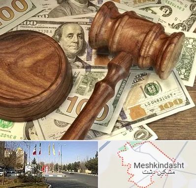 وکیل امور مالی در مشکین دشت