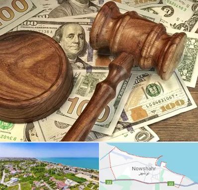 وکیل امور مالی در نوشهر