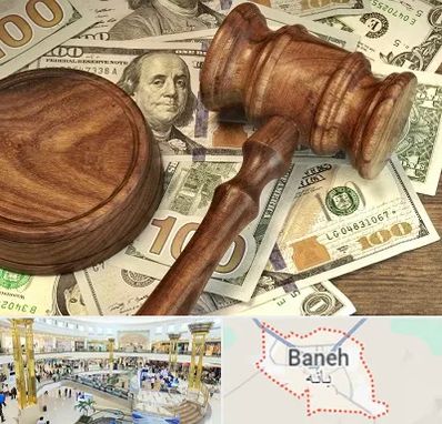 وکیل امور مالی در بانه