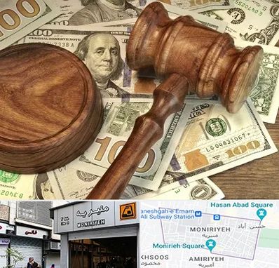 وکیل امور مالی در منیریه 