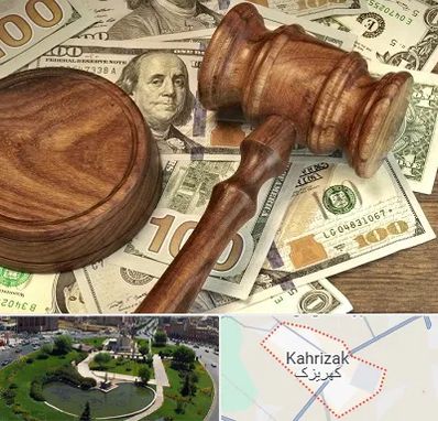 وکیل امور مالی در کهریزک