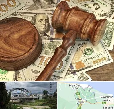 وکیل امور مالی در چالوس