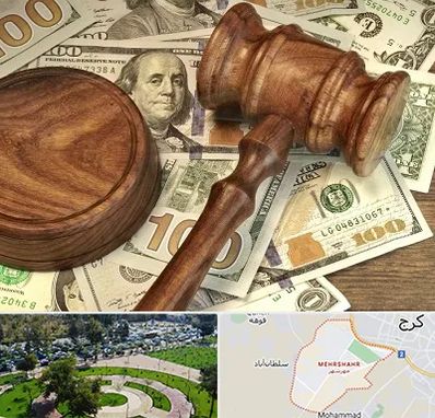 وکیل امور مالی در مهرشهر کرج 