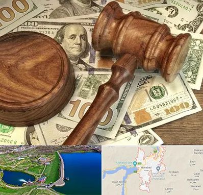 وکیل امور مالی در مهاباد