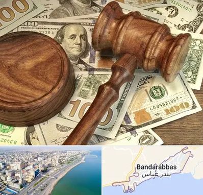 وکیل امور مالی در بندرعباس