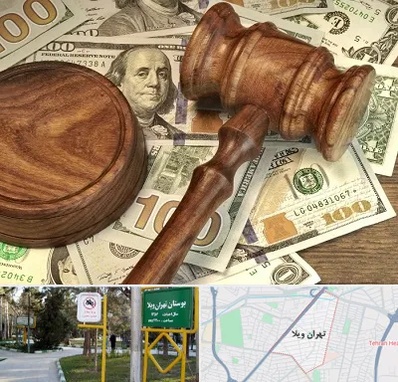 وکیل امور مالی در تهران ویلا