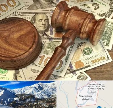 وکیل امور مالی در شمشک