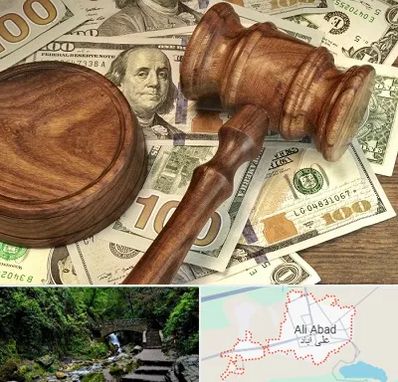 وکیل امور مالی در علی آباد کتول