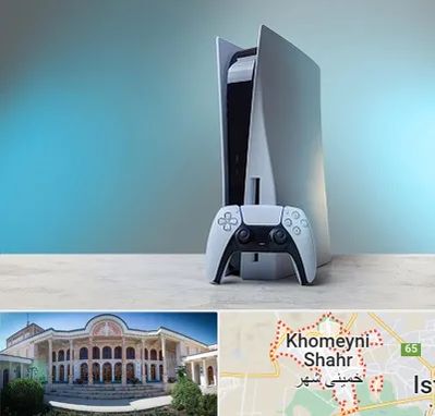 اجاره پلی استیشن در خمینی شهر