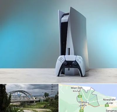 اجاره پلی استیشن در چالوس