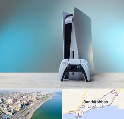 اجاره پلی استیشن در بندرعباس