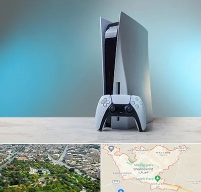 اجاره پلی استیشن در شهرکرد