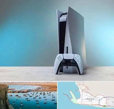 اجاره پلی استیشن در چابهار