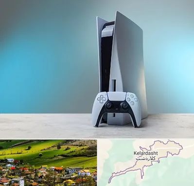 اجاره پلی استیشن در کلاردشت