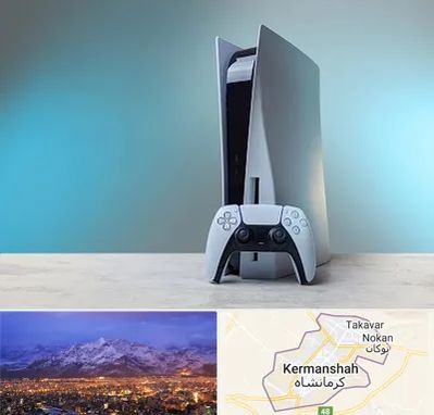 اجاره پلی استیشن در کرمانشاه