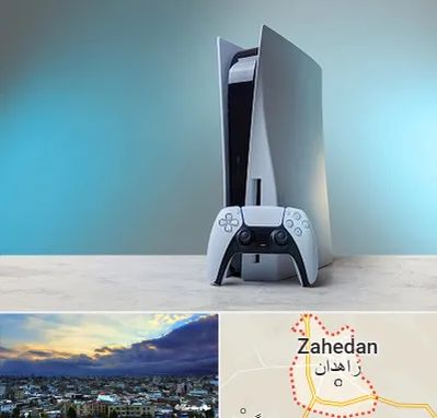 اجاره پلی استیشن در زاهدان