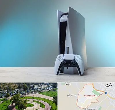اجاره پلی استیشن در مهرشهر کرج 