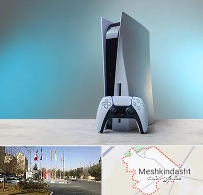 اجاره پلی استیشن در مشکین دشت