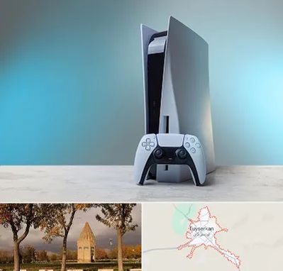 اجاره پلی استیشن در تویسرکان