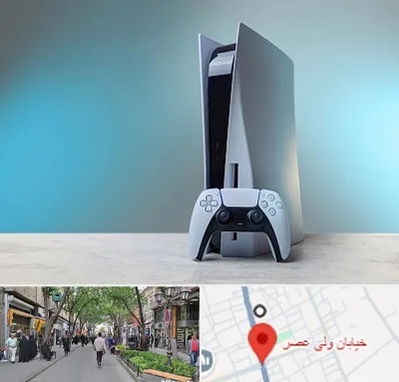 اجاره پلی استیشن در ولیعصر شهریار