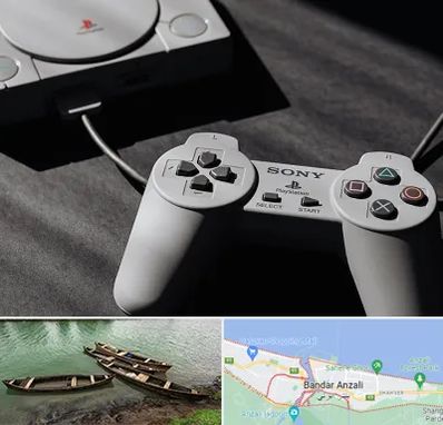 خرید پلی استیشن در بندر انزلی