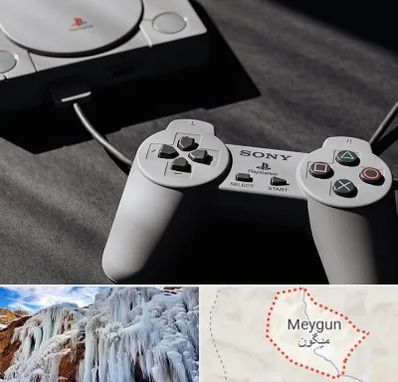 خرید پلی استیشن در میگون