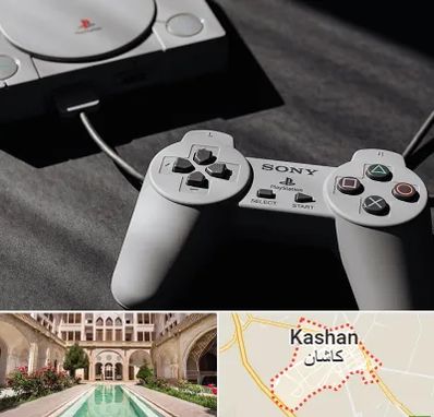 خرید پلی استیشن در کاشان