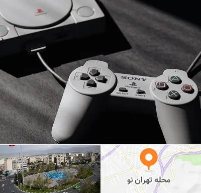 خرید پلی استیشن در تهران نو