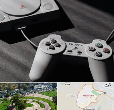خرید پلی استیشن در مهرشهر کرج 