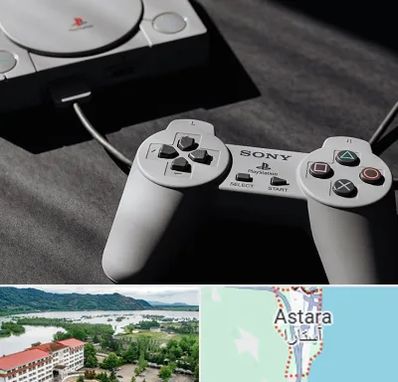 خرید پلی استیشن در آستارا