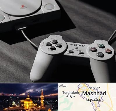 خرید پلی استیشن در مشهد