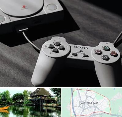 خرید پلی استیشن در صومعه سرا