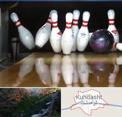 آموزش بولینگ در کوهدشت