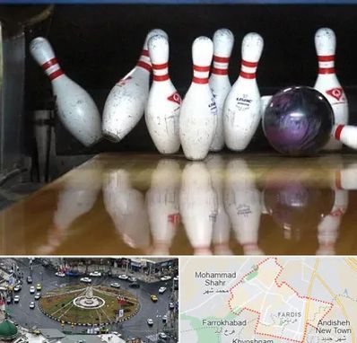 آموزش بولینگ در فردیس کرج 