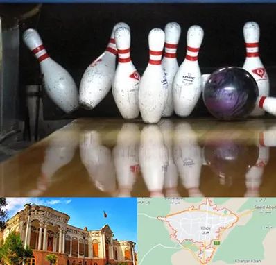 آموزش بولینگ در خوی