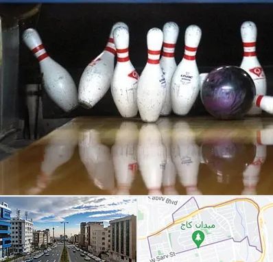 آموزش بولینگ در سعادت آباد 