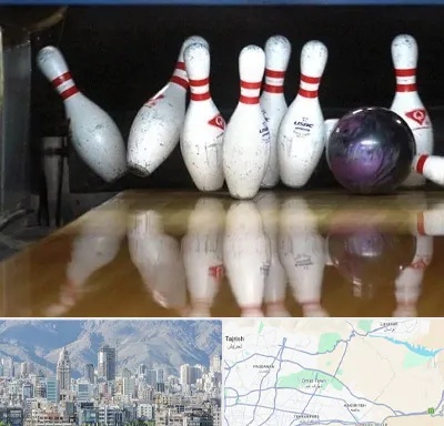 آموزش بولینگ در شمال شرق تهران