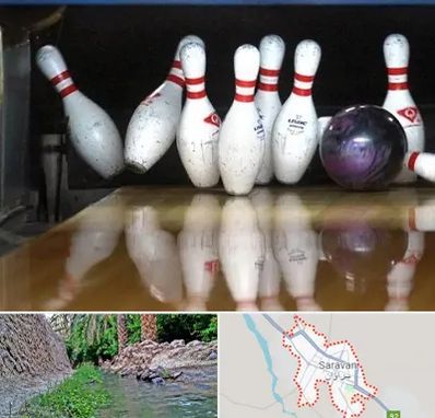 آموزش بولینگ در سراوان