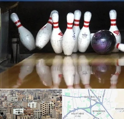 آموزش بولینگ در جنوب شرق تهران