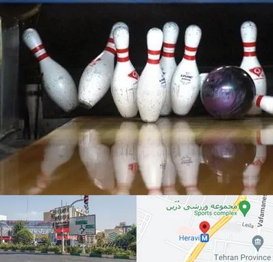 آموزش بولینگ در هروی 