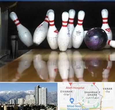 آموزش بولینگ در شهرک غرب 