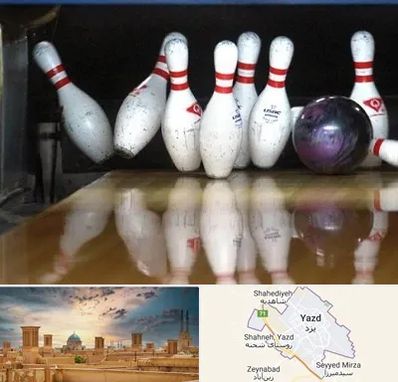 آموزش بولینگ در یزد