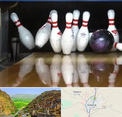 آموزش بولینگ در کامیاران