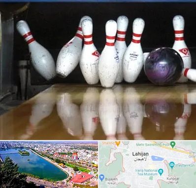 آموزش بولینگ در لاهیجان