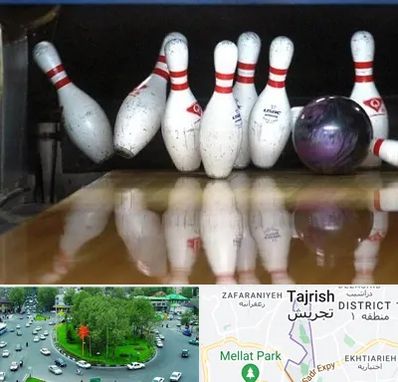 آموزش بولینگ در تجریش 