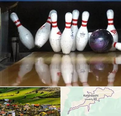 آموزش بولینگ در کلاردشت