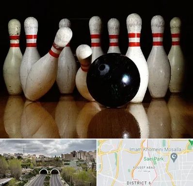 کلاس بولینگ در یوسف آباد 